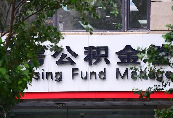 伊川苏州公积金黄牛能用吗（苏州公积金能干嘛）